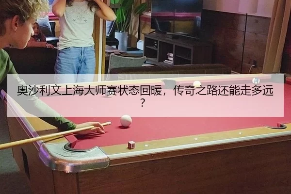 ao-sha-li-wen-shang-hai-da-shi-sai-zhuang-tai-hui-nuan-chuan-qi-zhi-lu-hai-neng-zou-duo-yuan-2-301.jpg