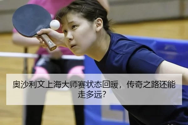 ao-sha-li-wen-shang-hai-da-shi-sai-zhuang-tai-hui-nuan-chuan-qi-zhi-lu-hai-neng-zou-duo-yuan-3-743.jpg