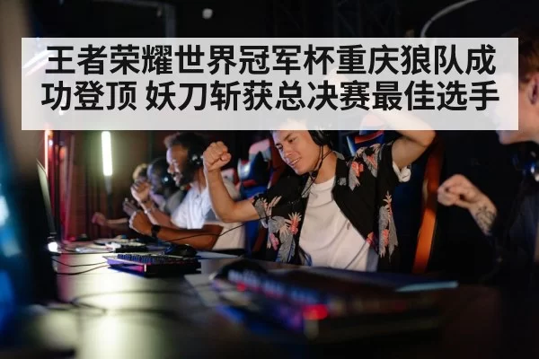 gaming competition