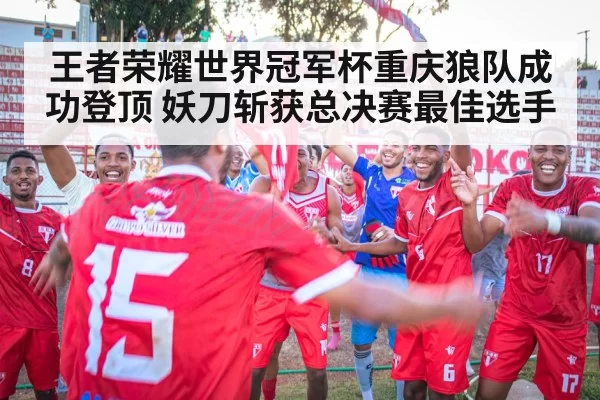 victory celebration