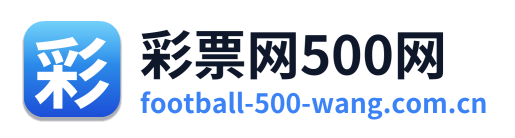 彩票网500网